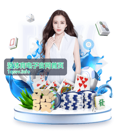 爱体育电子官网首页装备指南——护具与运动防护用品参考图